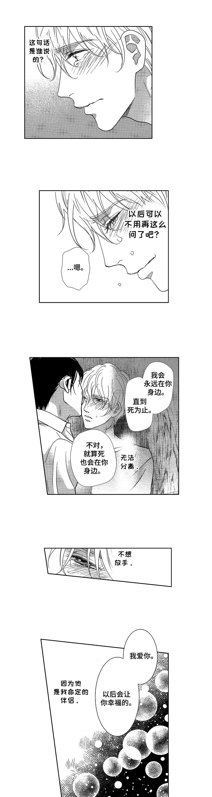 第22章：开启新生活（完结）