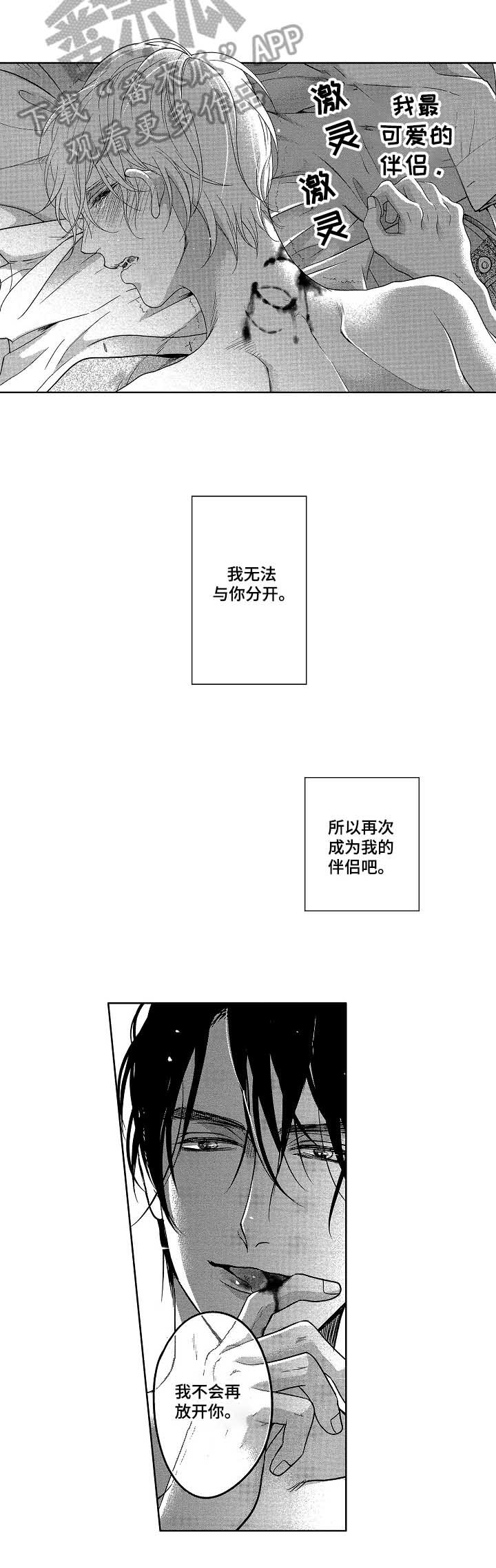 第22章：开启新生活（完结）