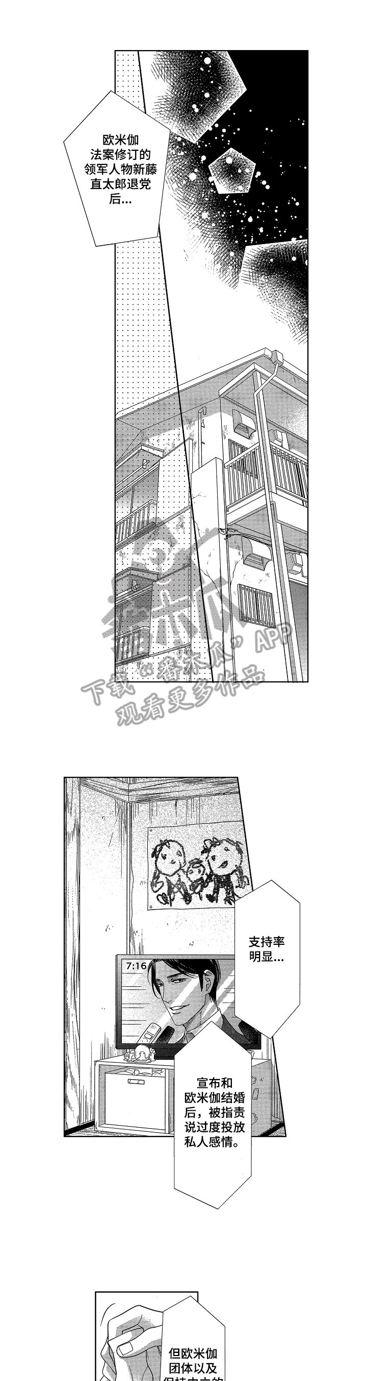 第22章：开启新生活（完结）