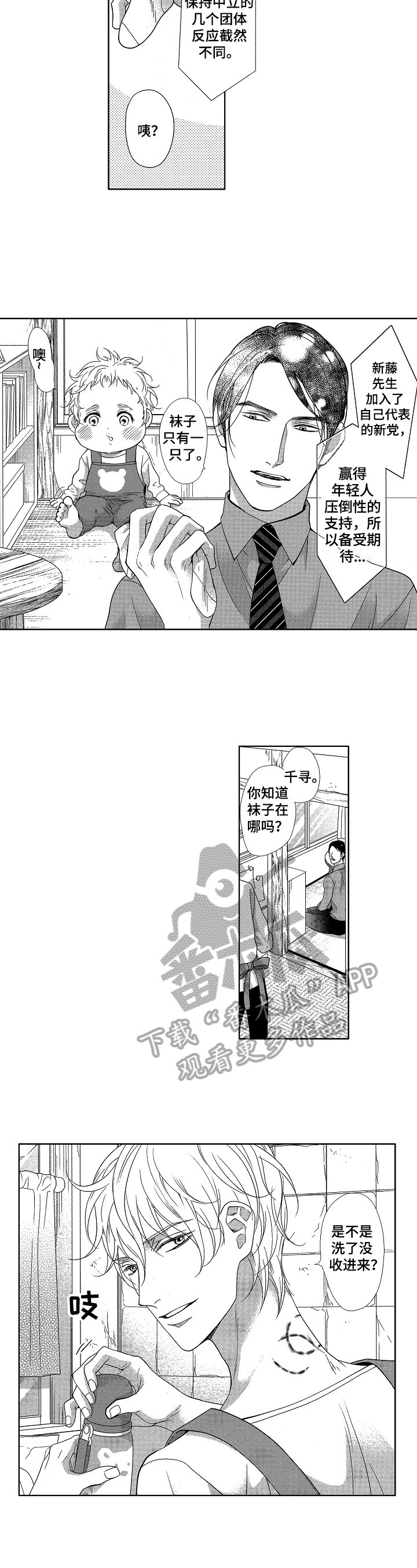 第22章：开启新生活（完结）
