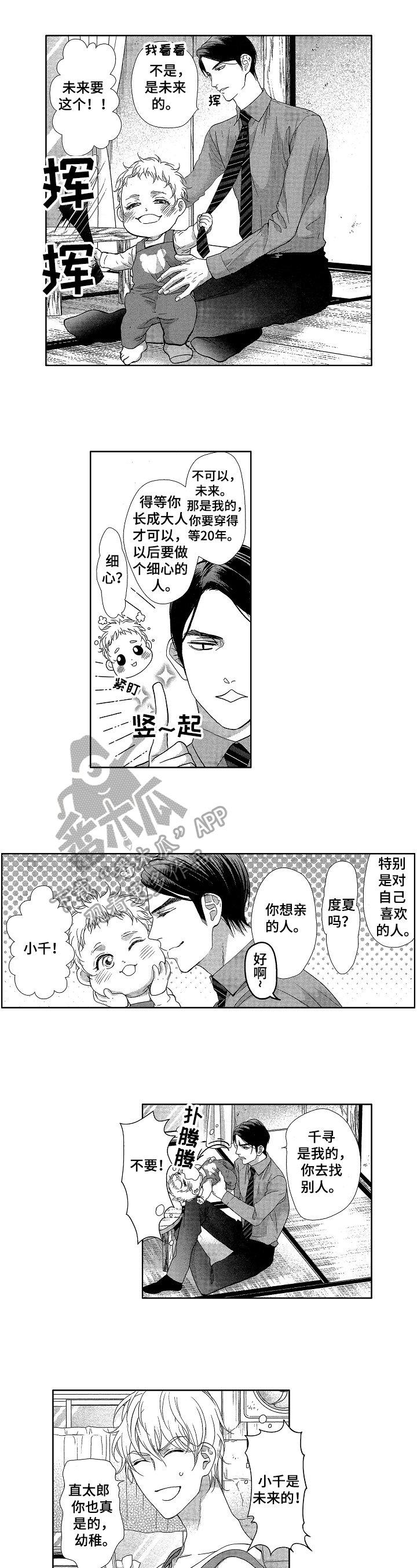 第22章：开启新生活（完结）
