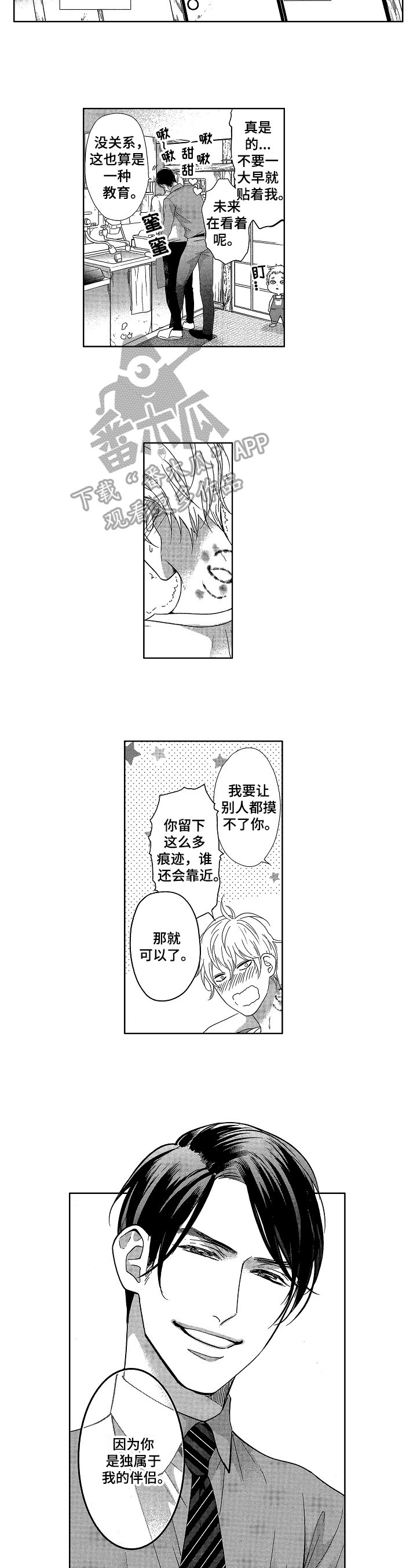 第22章：开启新生活（完结）