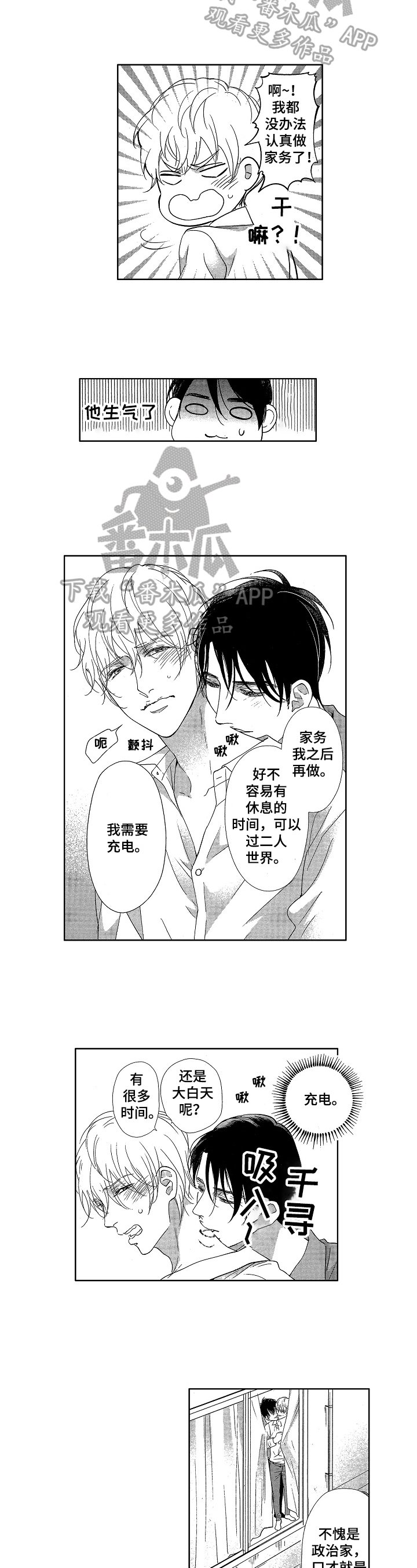 第23章：【番外】不再分开（完结）