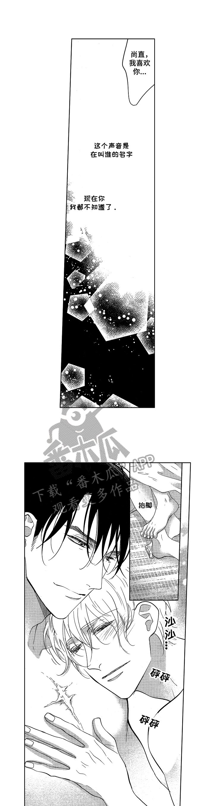 第23章：【番外】不再分开（完结）