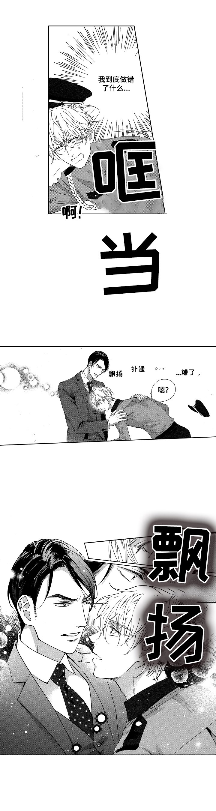第3章：状况