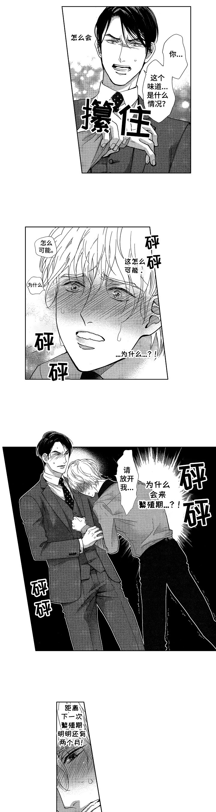 第3章：状况