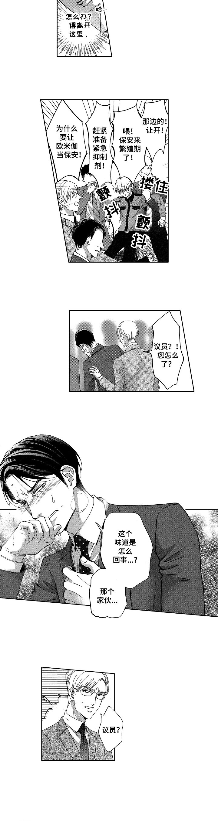 第3章：状况