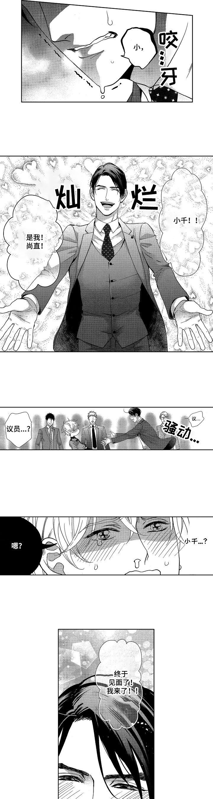 第3章：状况