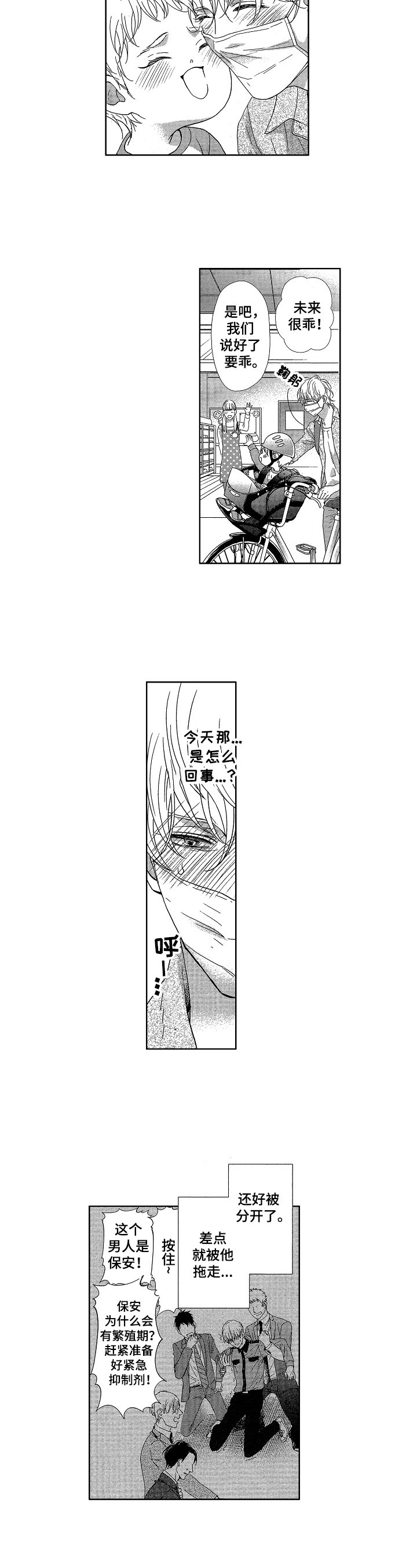 第3章：状况