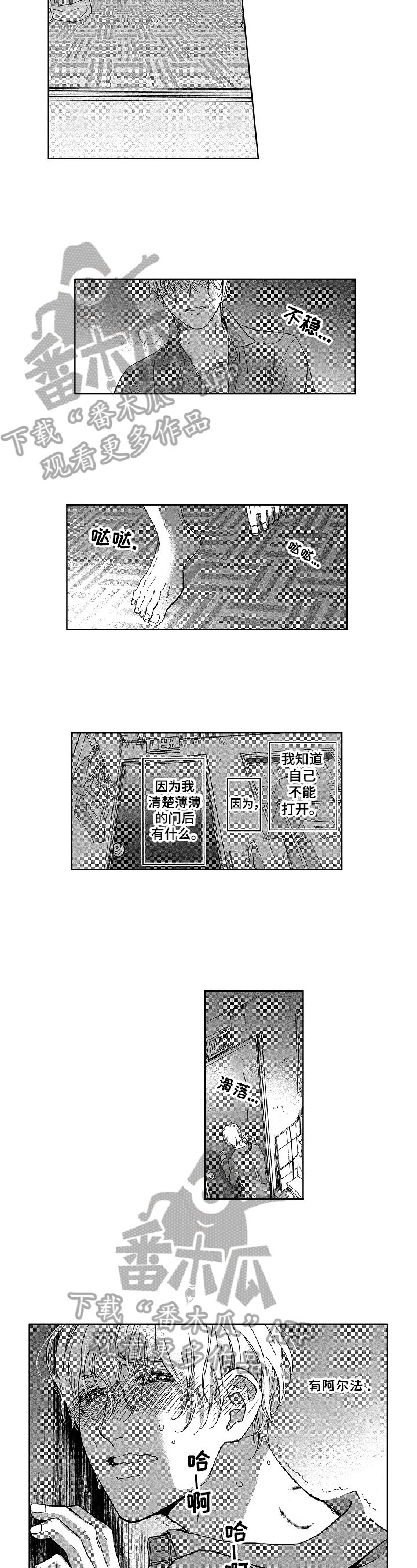 第4章：丈夫