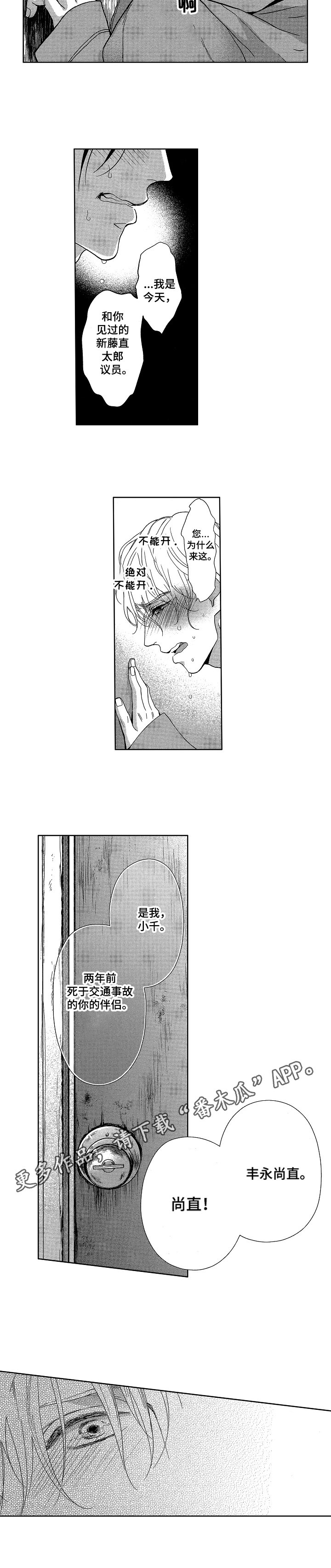 第4章：丈夫