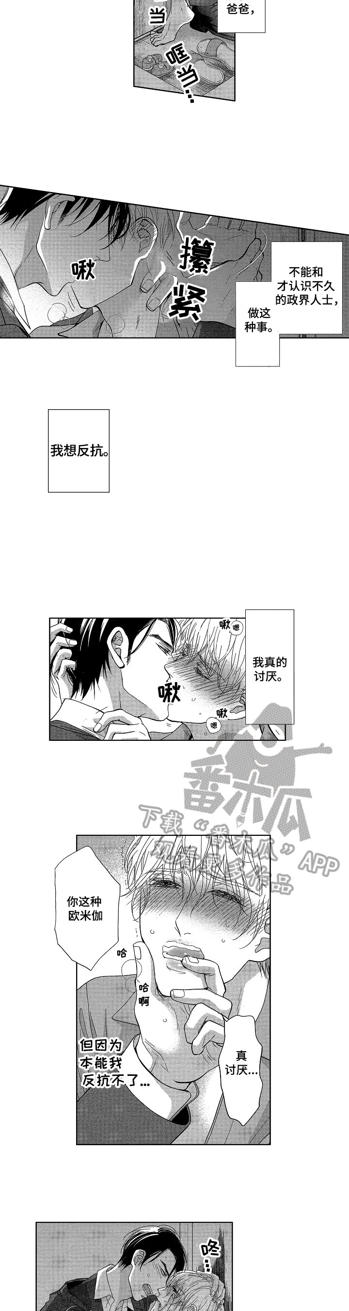 第5章：无法忍受