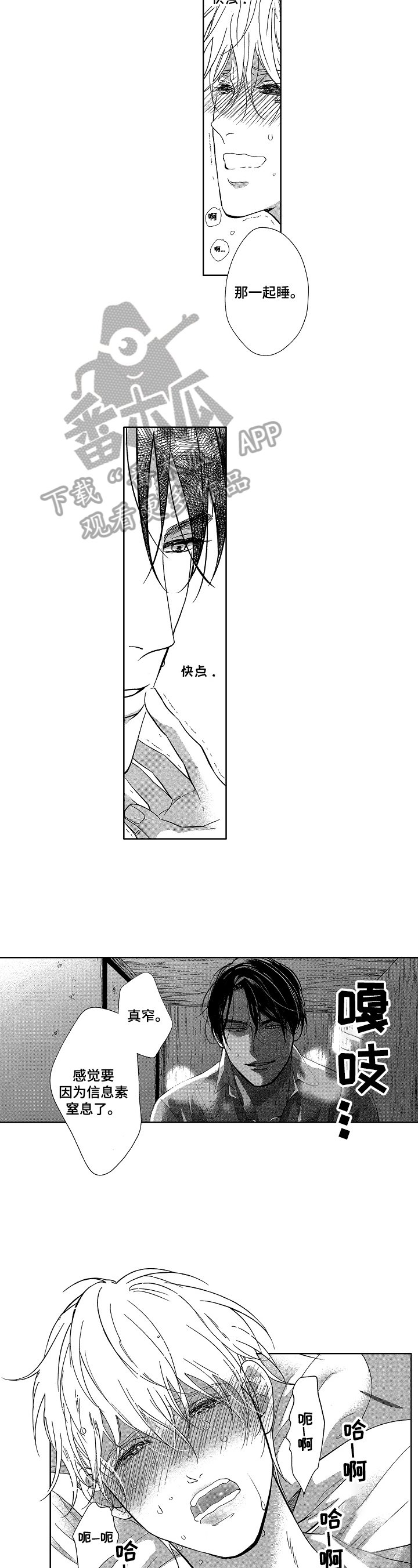 第5章：无法忍受
