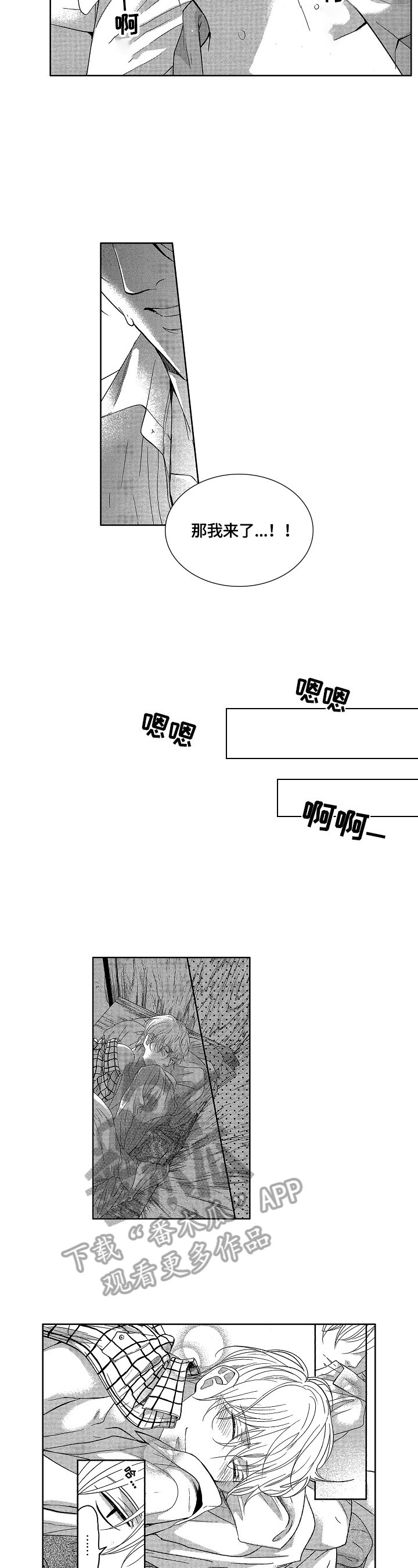 第5章：无法忍受