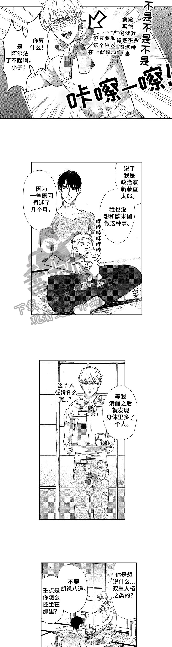 第6章：身份