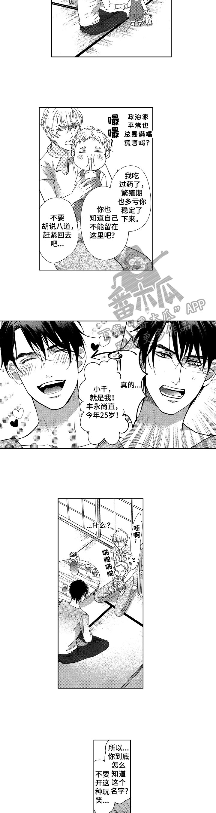 第6章：身份