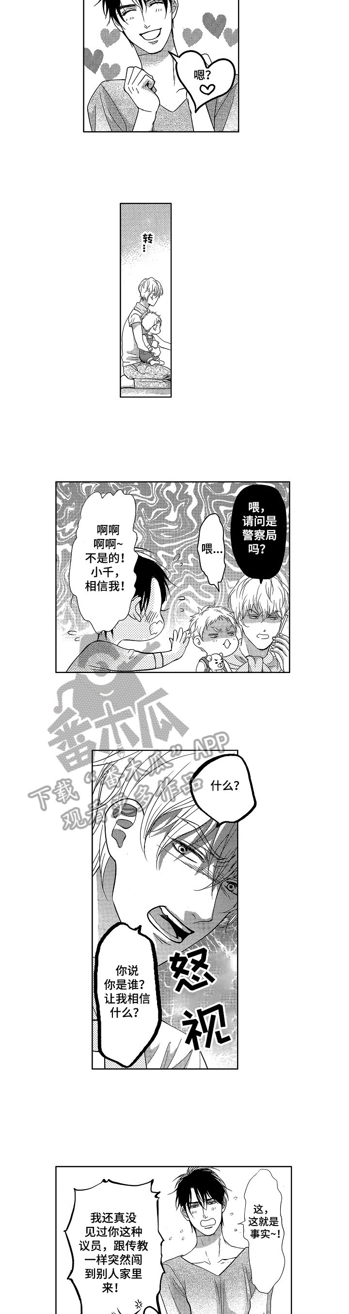 第6章：身份
