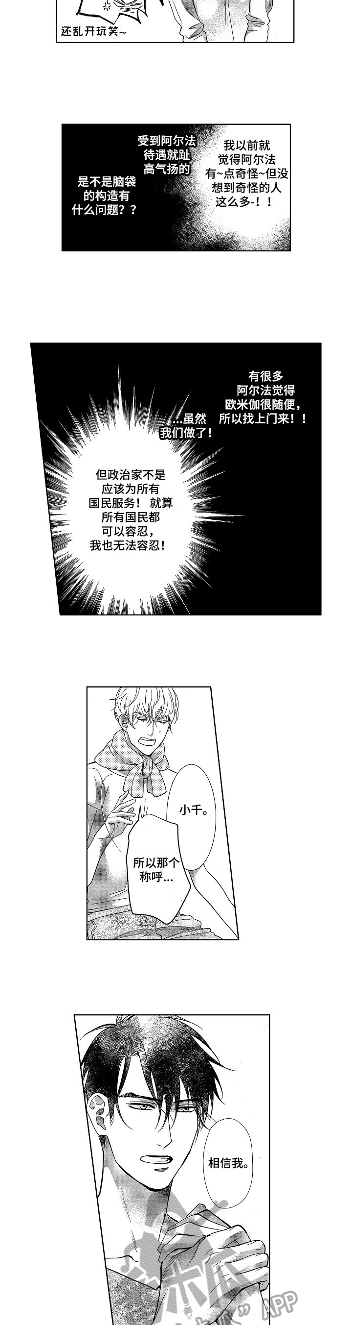 第6章：身份