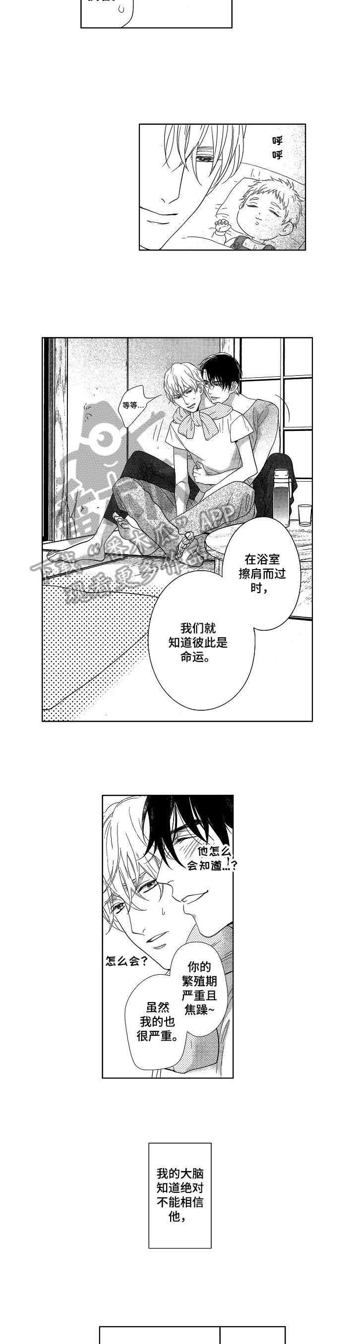 第7章：无法忘记