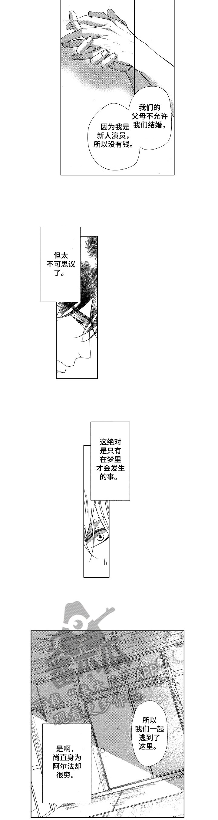 第7章：无法忘记