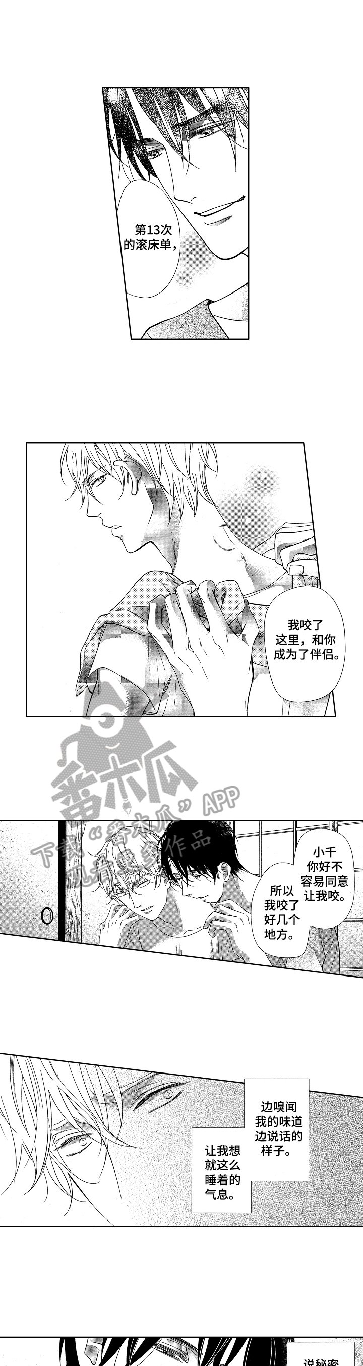 第7章：无法忘记