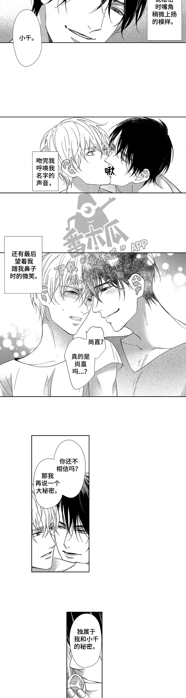 第7章：无法忘记