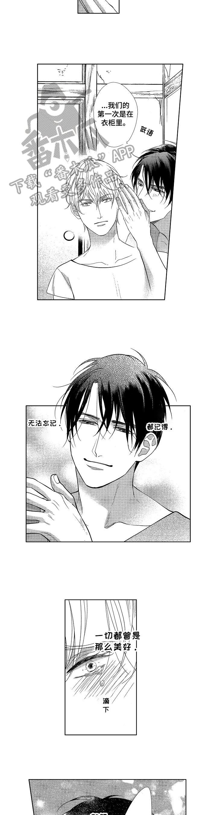 第7章：无法忘记