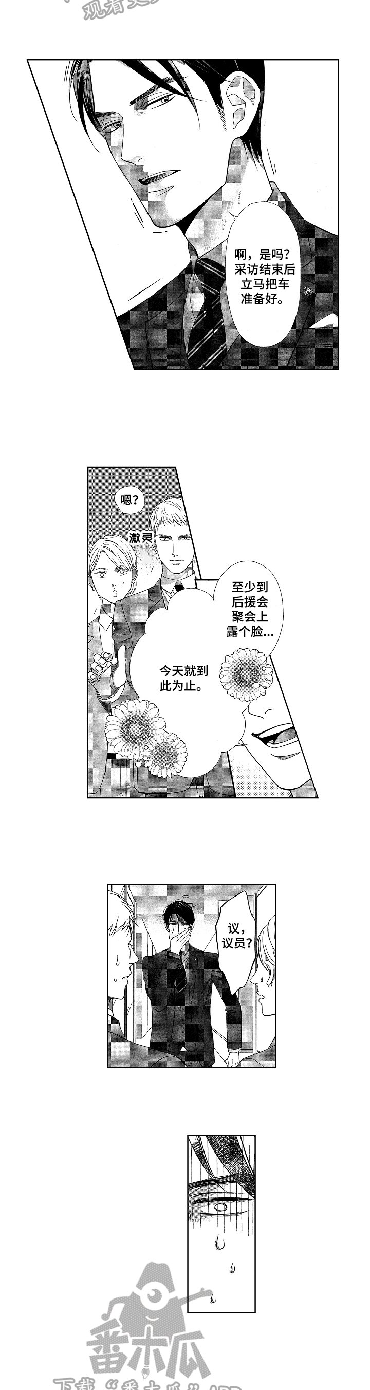 第8章：撮合