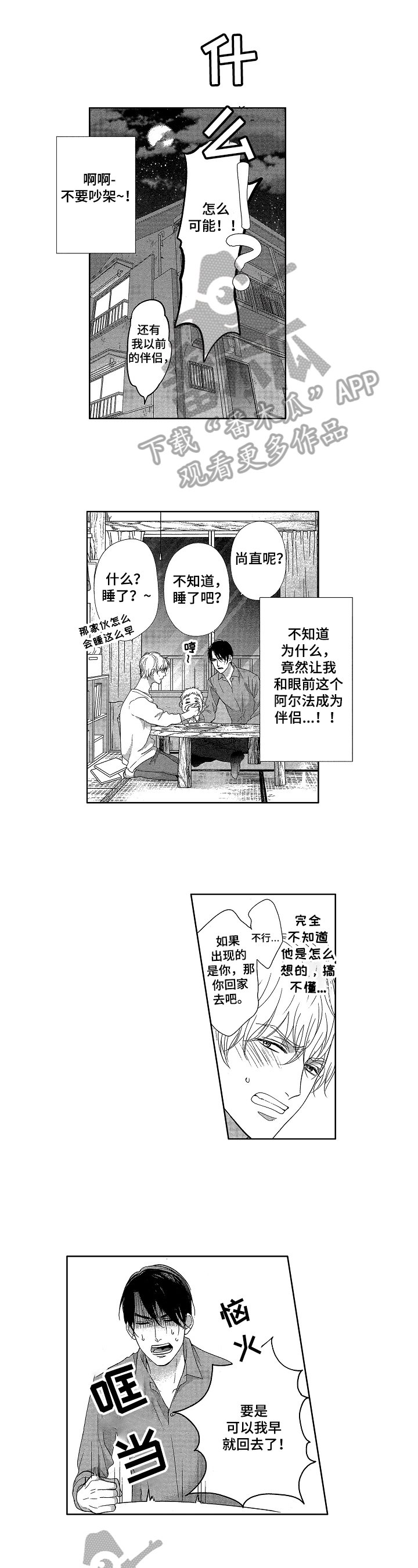 第9章：有味道