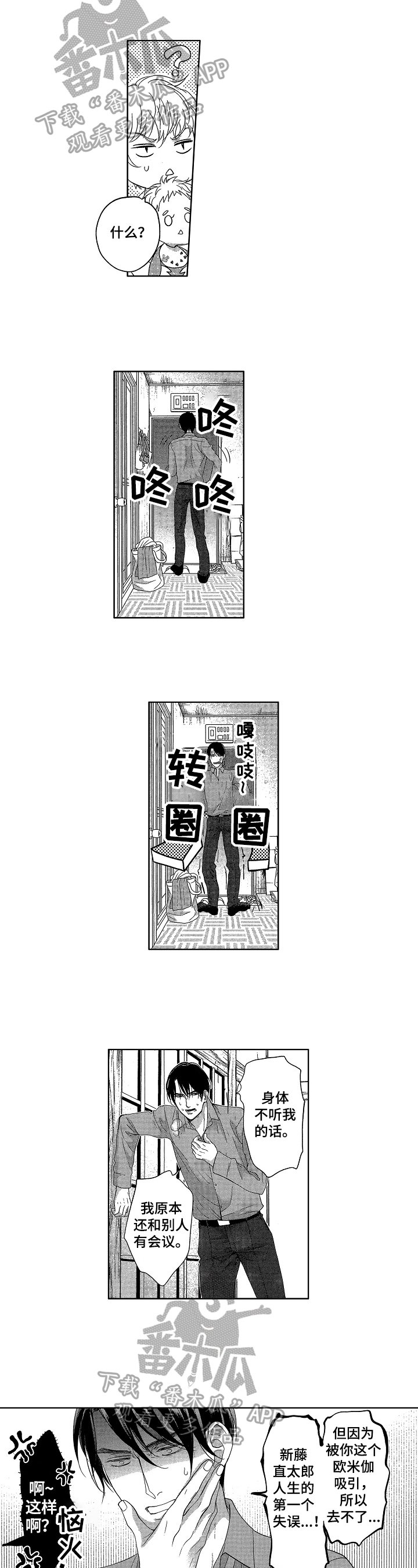 第9章：有味道