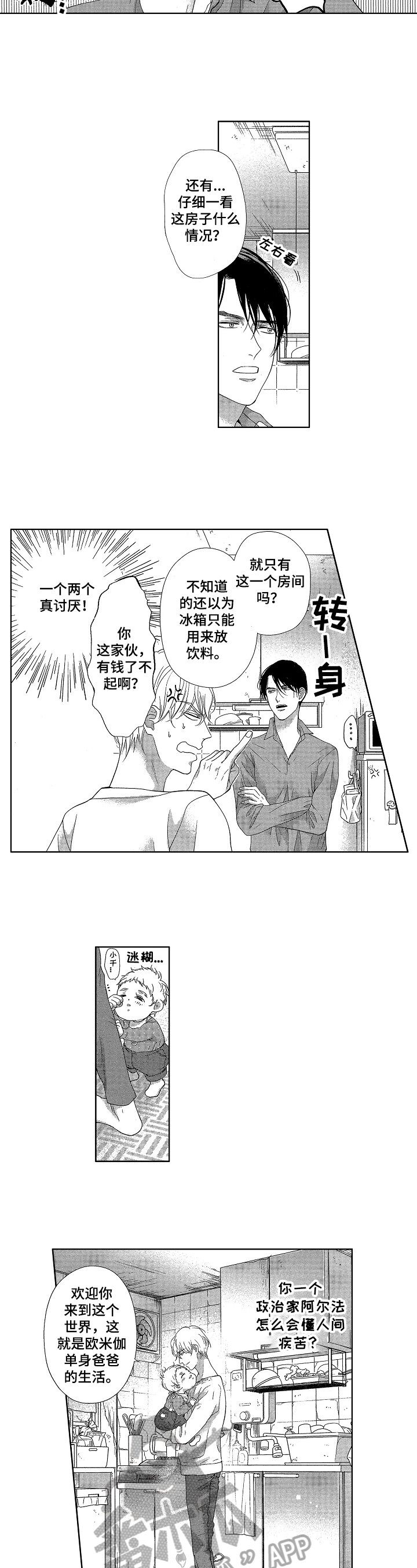 第9章：有味道