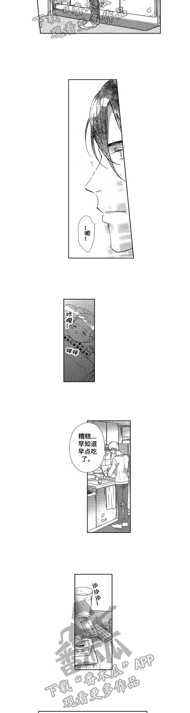 第9章：有味道