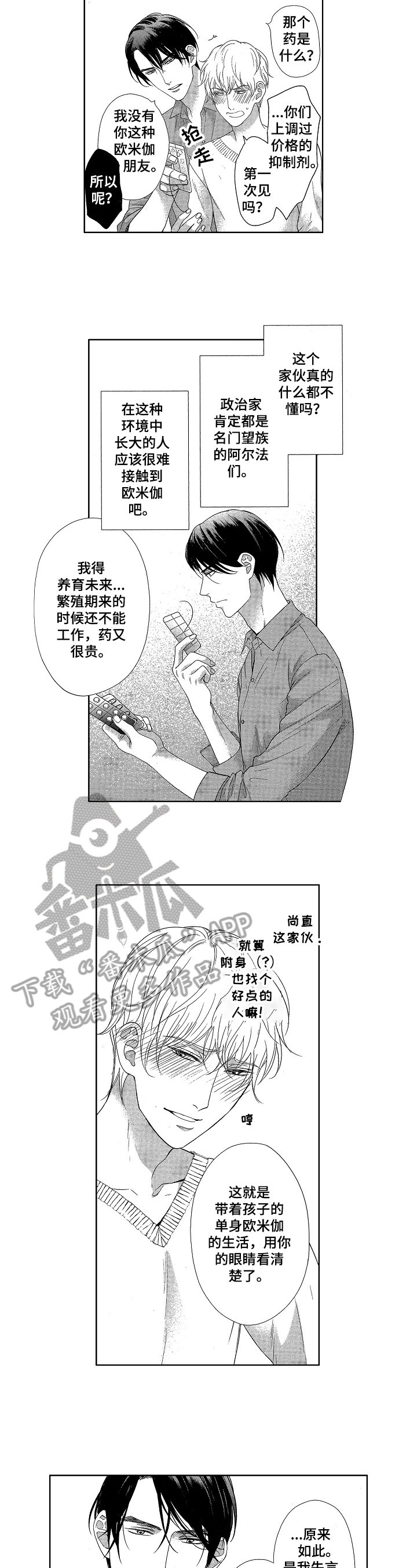 第9章：有味道