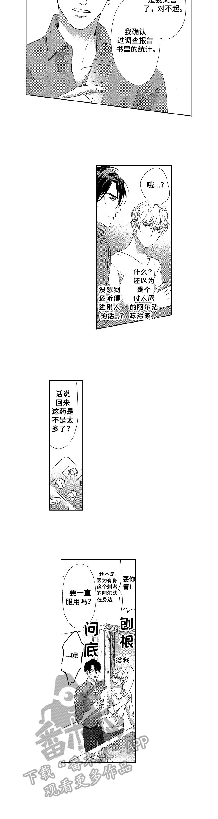 第9章：有味道