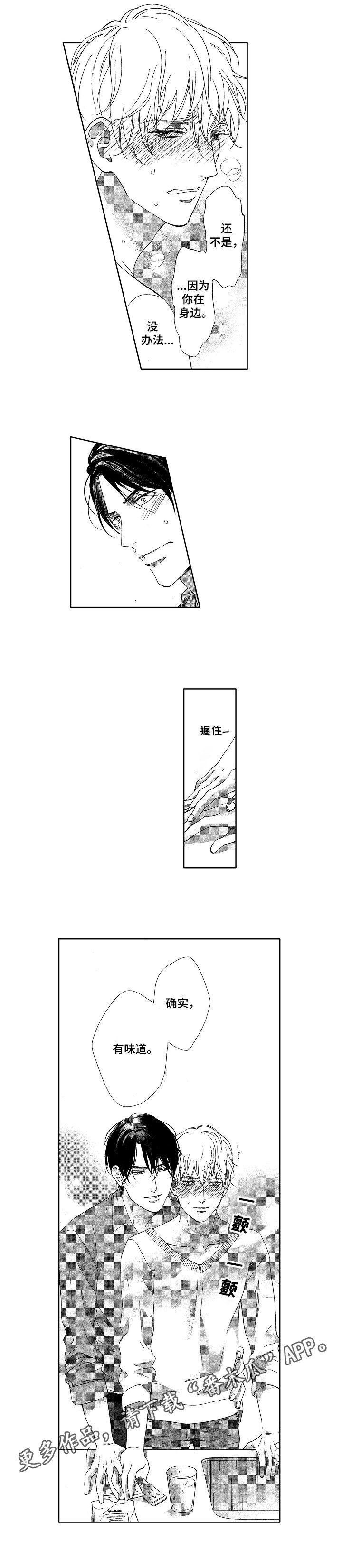 第9章：有味道