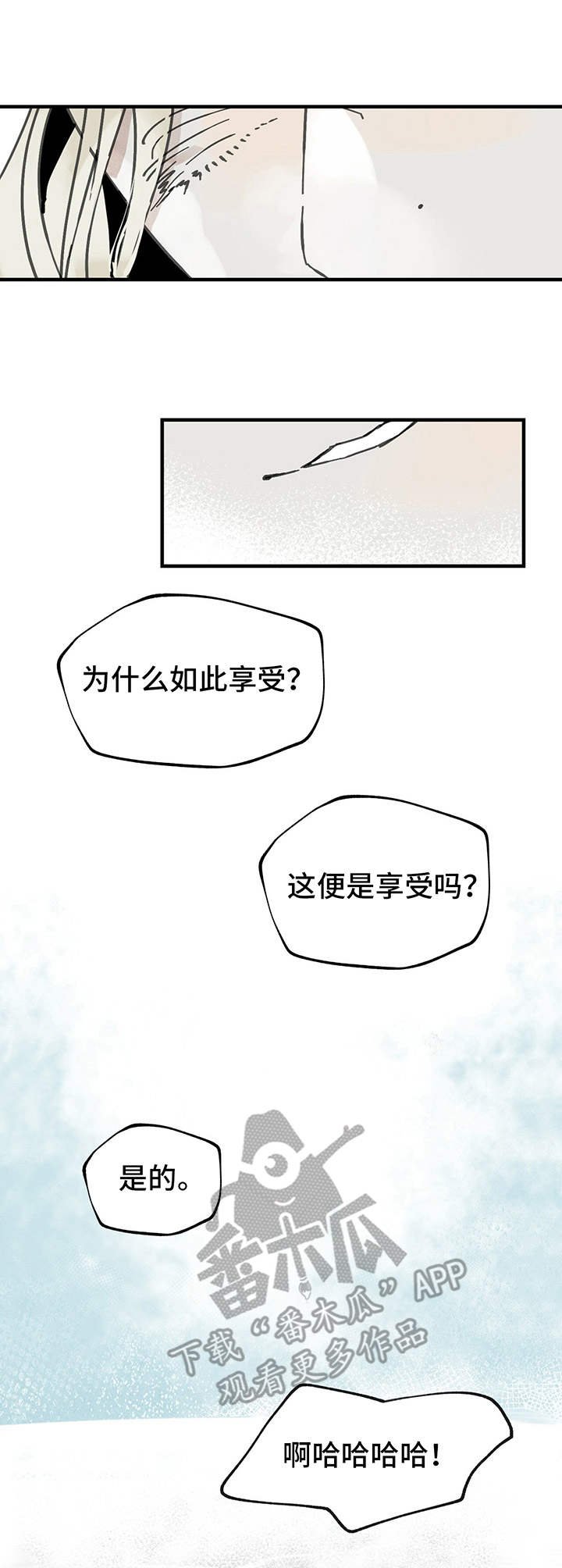 第10章：传闻