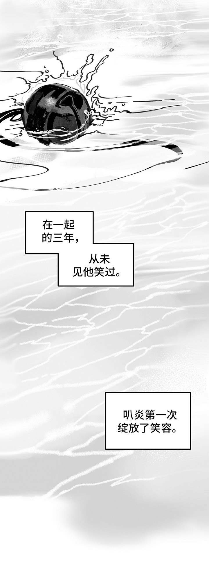 第10章：传闻