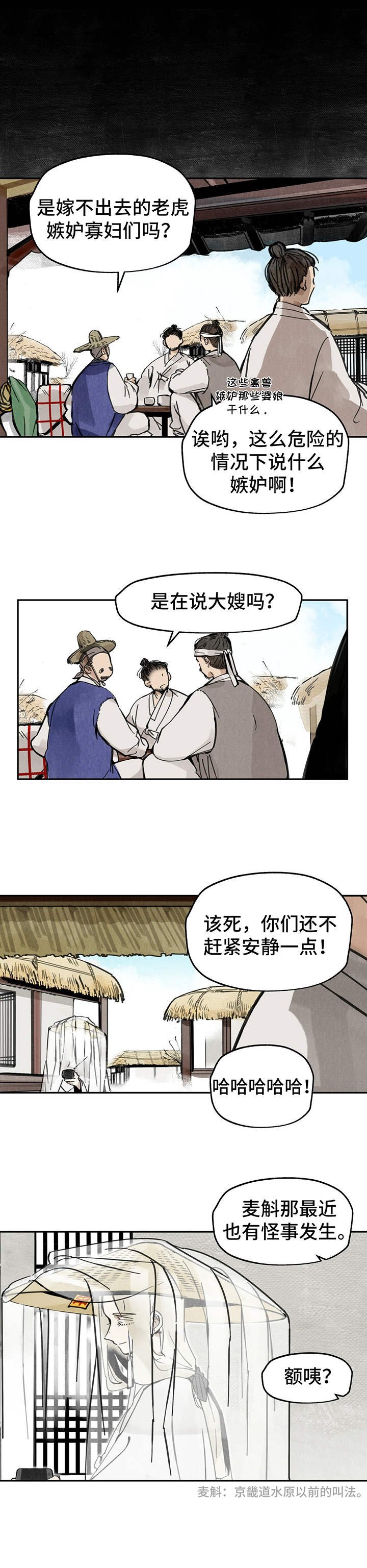 第10章：传闻