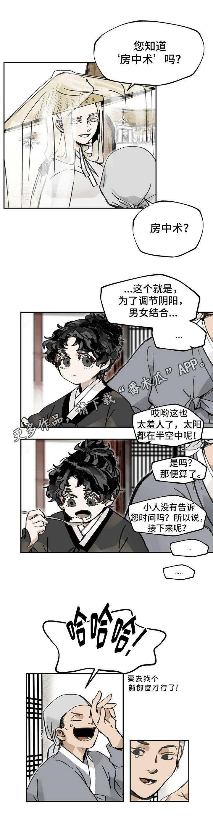 第10章：传闻