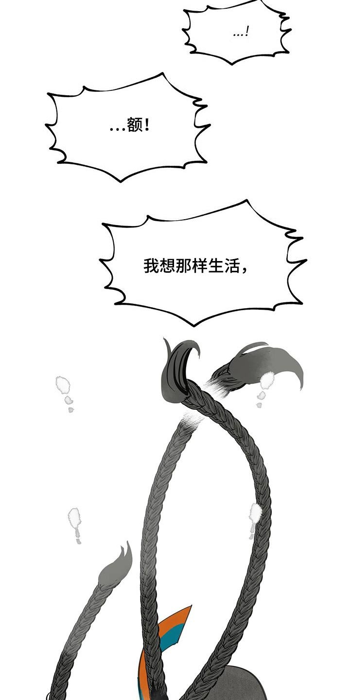 第100章：我想活着【第一季完结】