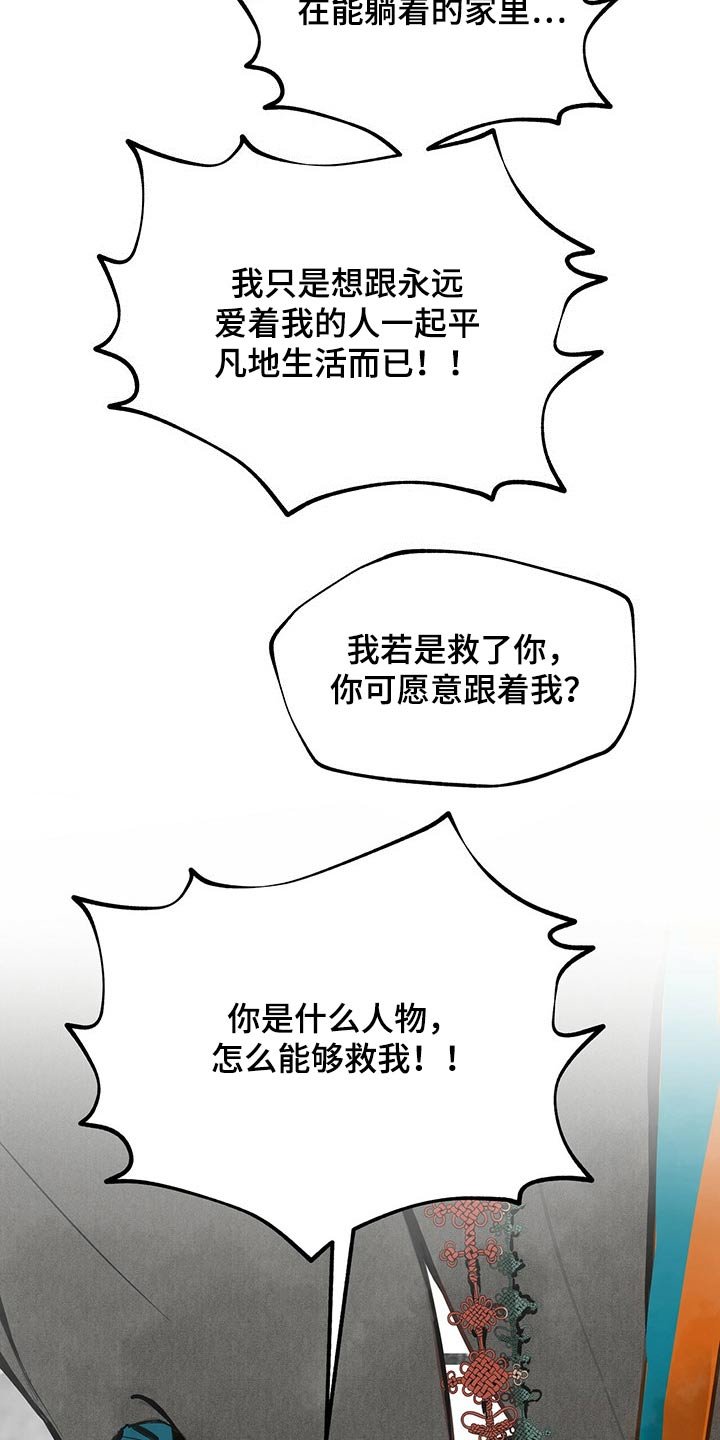 第100章：我想活着【第一季完结】