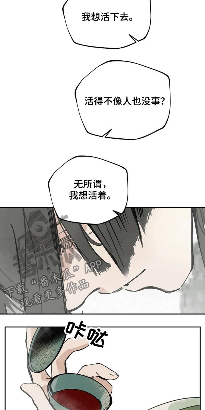 第100章：我想活着【第一季完结】