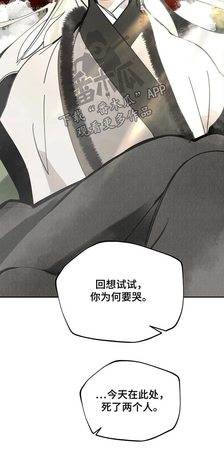 第100章：我想活着【第一季完结】