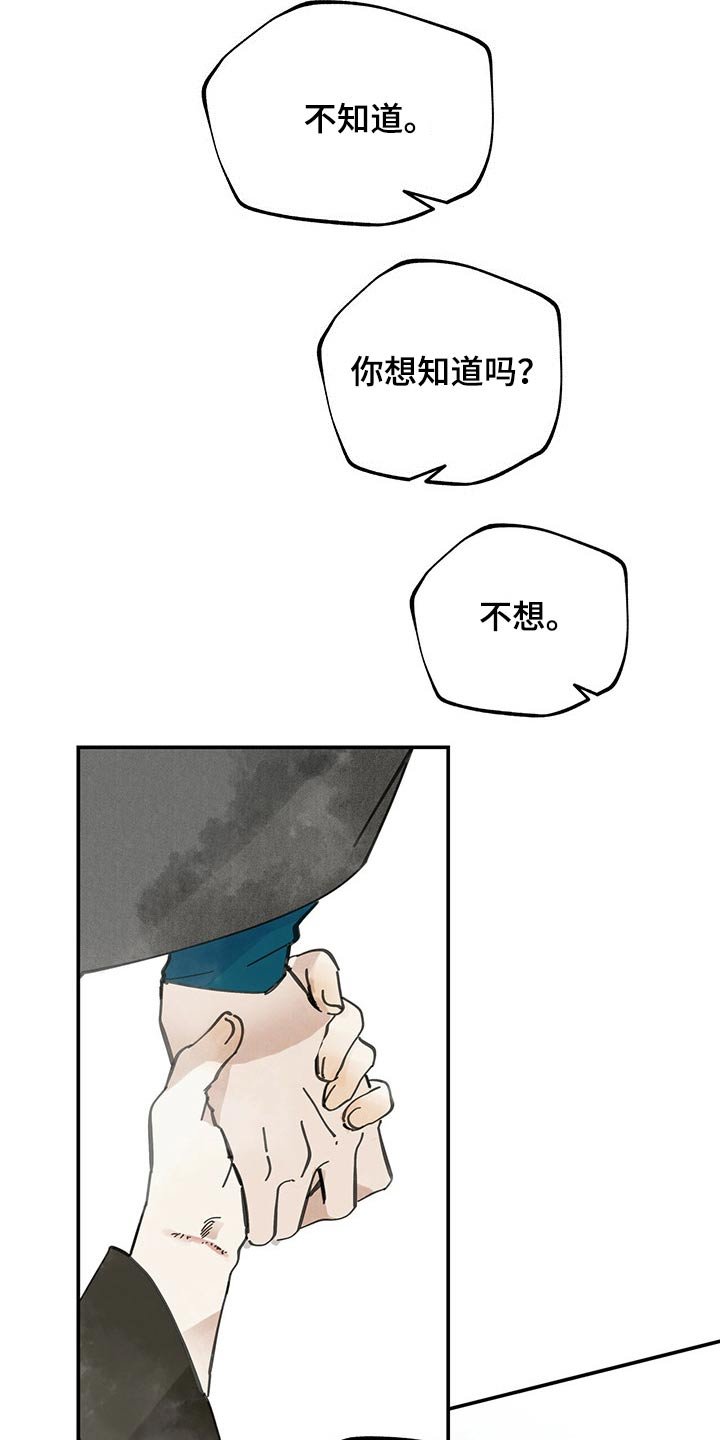 第100章：我想活着【第一季完结】