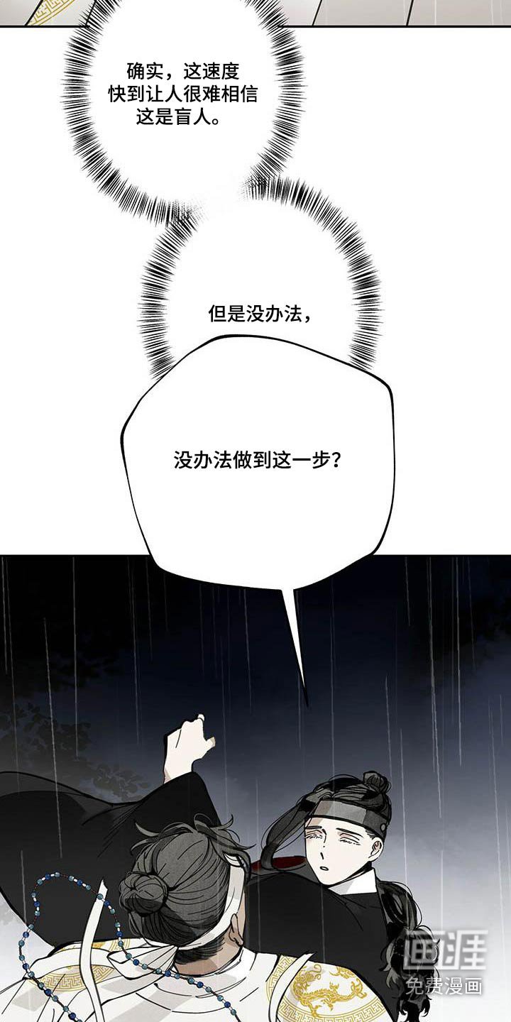 第101章：【第二季】倒下