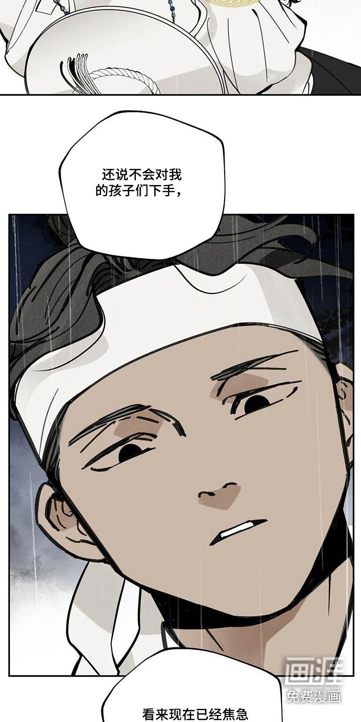 第101章：【第二季】倒下