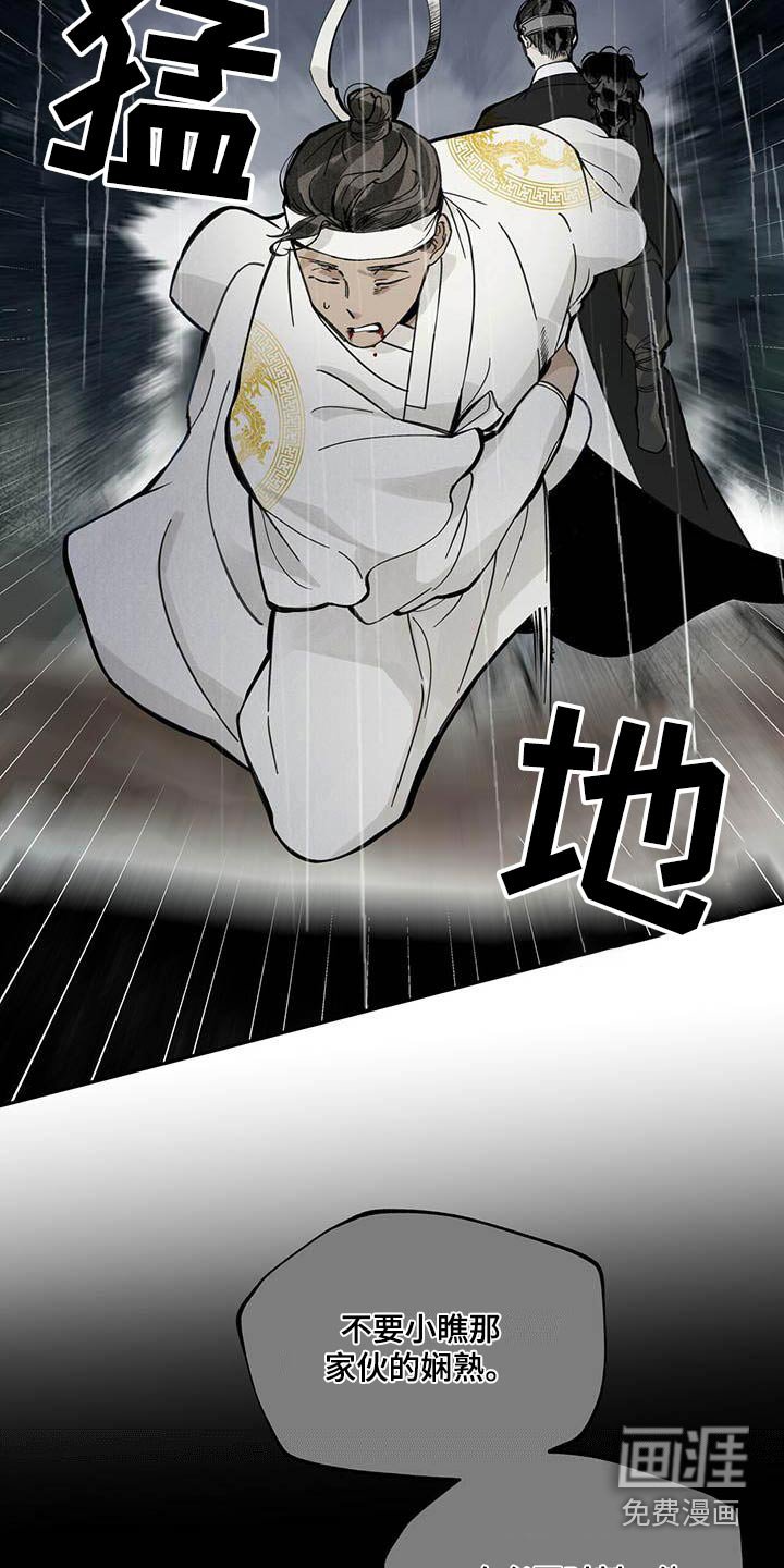 第101章：【第二季】倒下