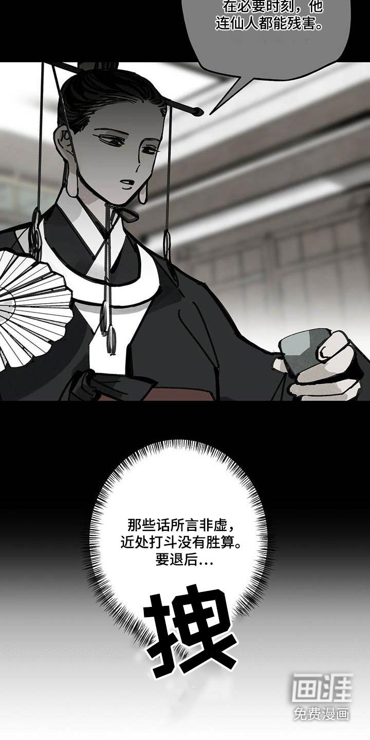 第101章：【第二季】倒下