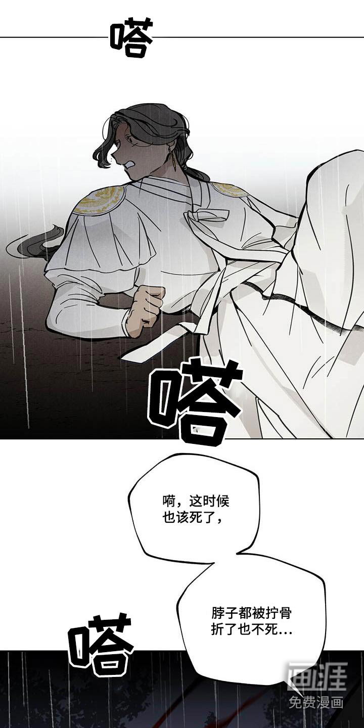 第101章：【第二季】倒下