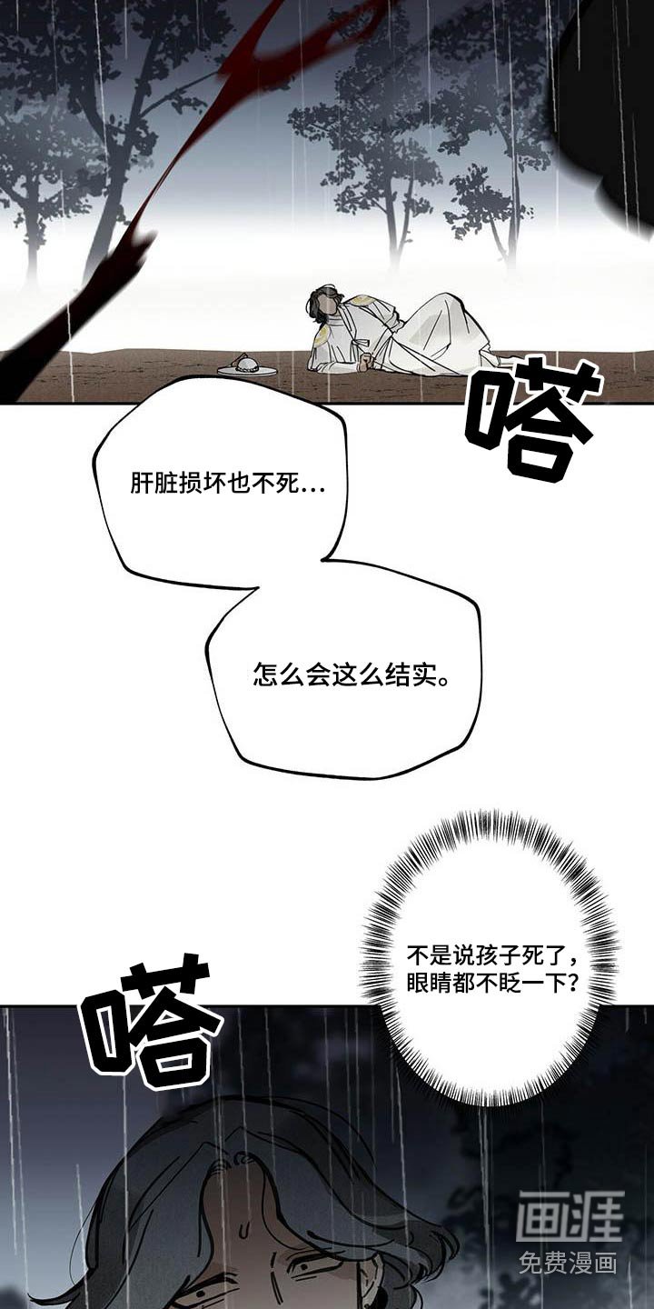 第101章：【第二季】倒下